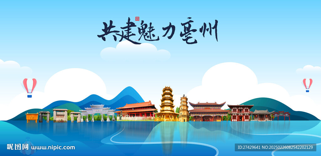 亳州旅游
