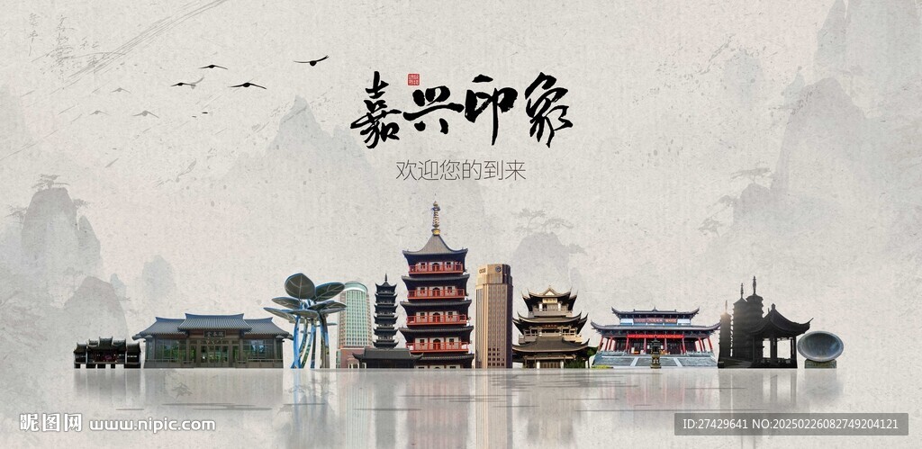 嘉興旅游