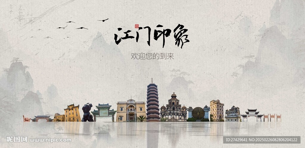 江門旅游