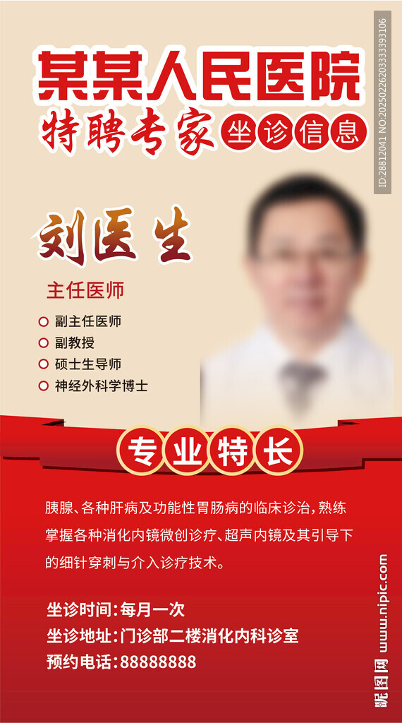 人物海報