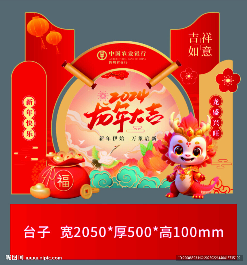 新年裝置