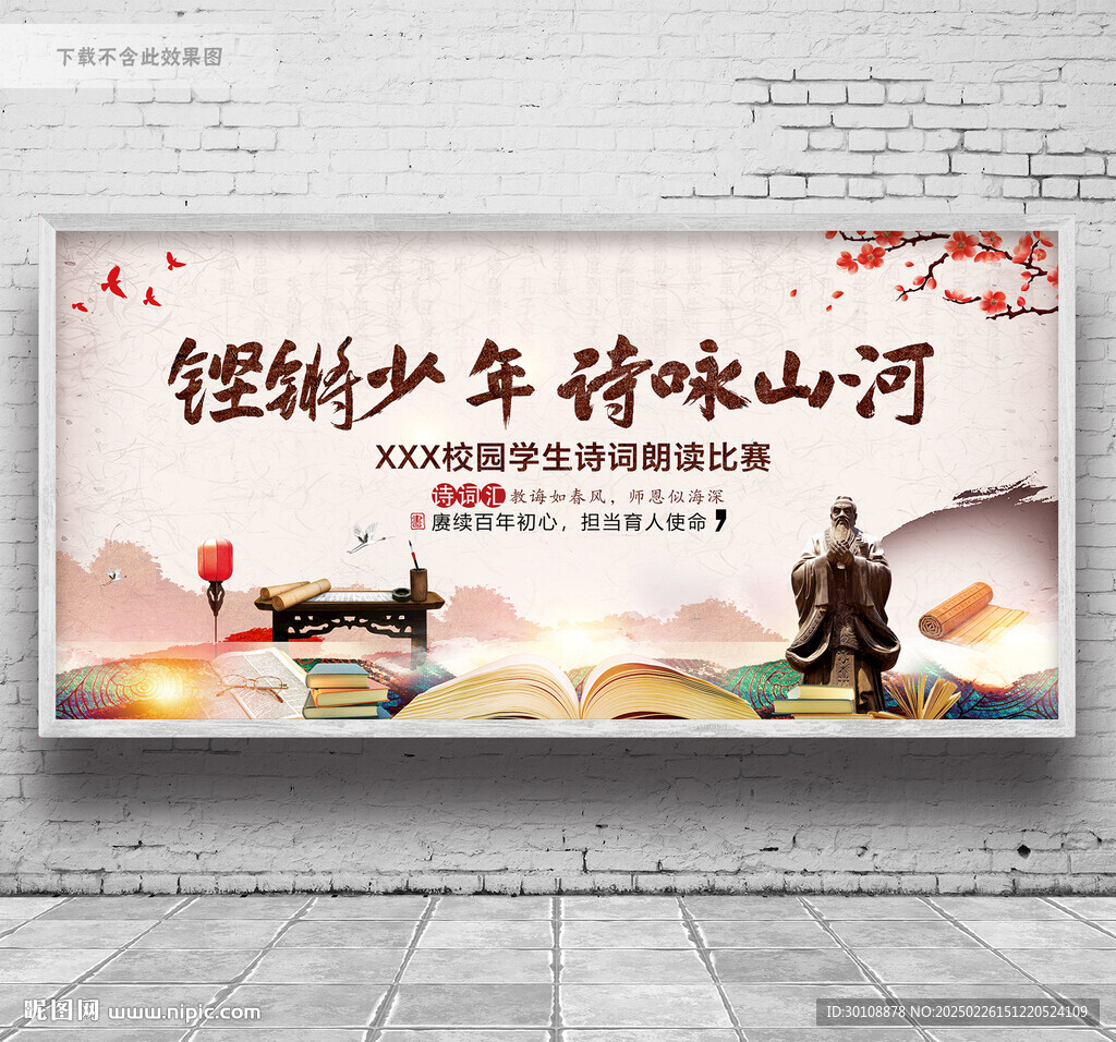 朗讀比賽