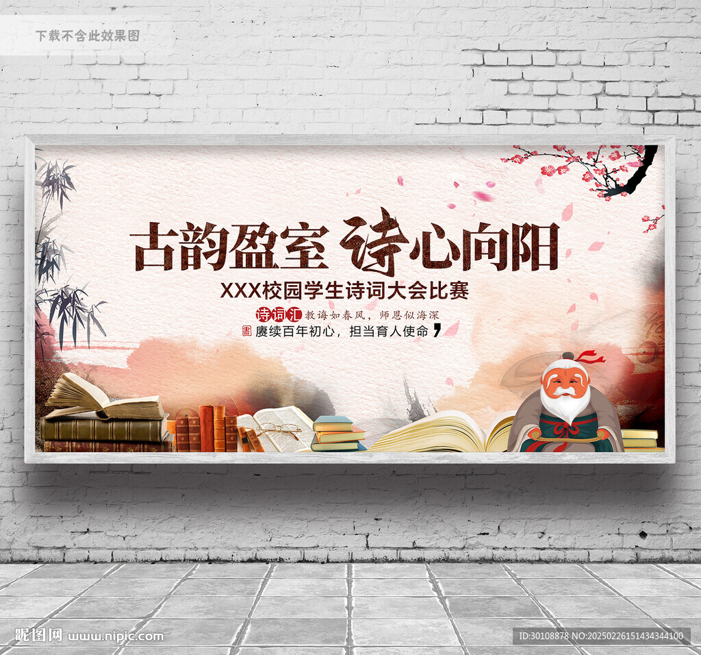 詩詞朗誦大賽