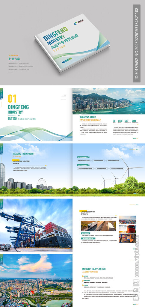 企業(yè)畫冊
