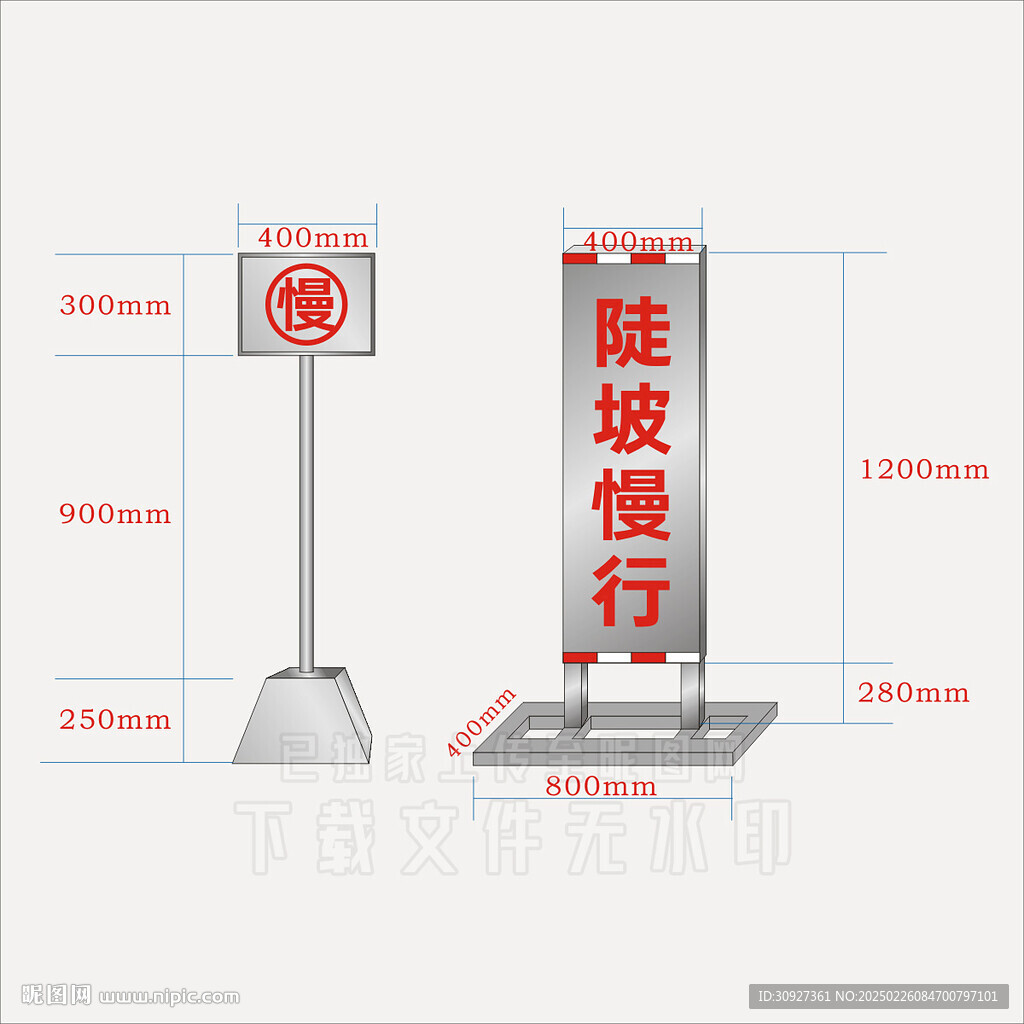 徒坡慢行