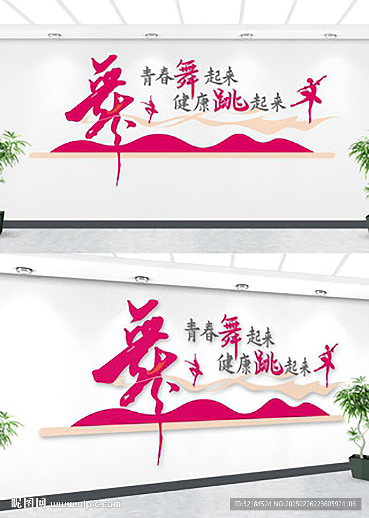 社區(qū)舞蹈室 