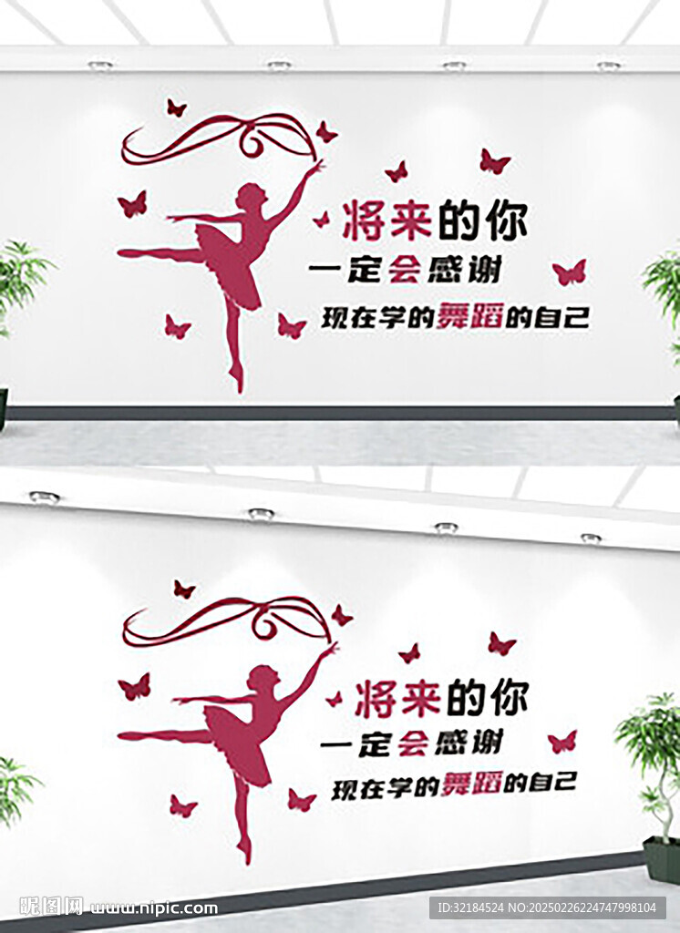 社區舞蹈室