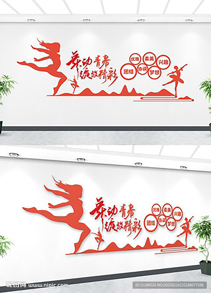 社區舞蹈室