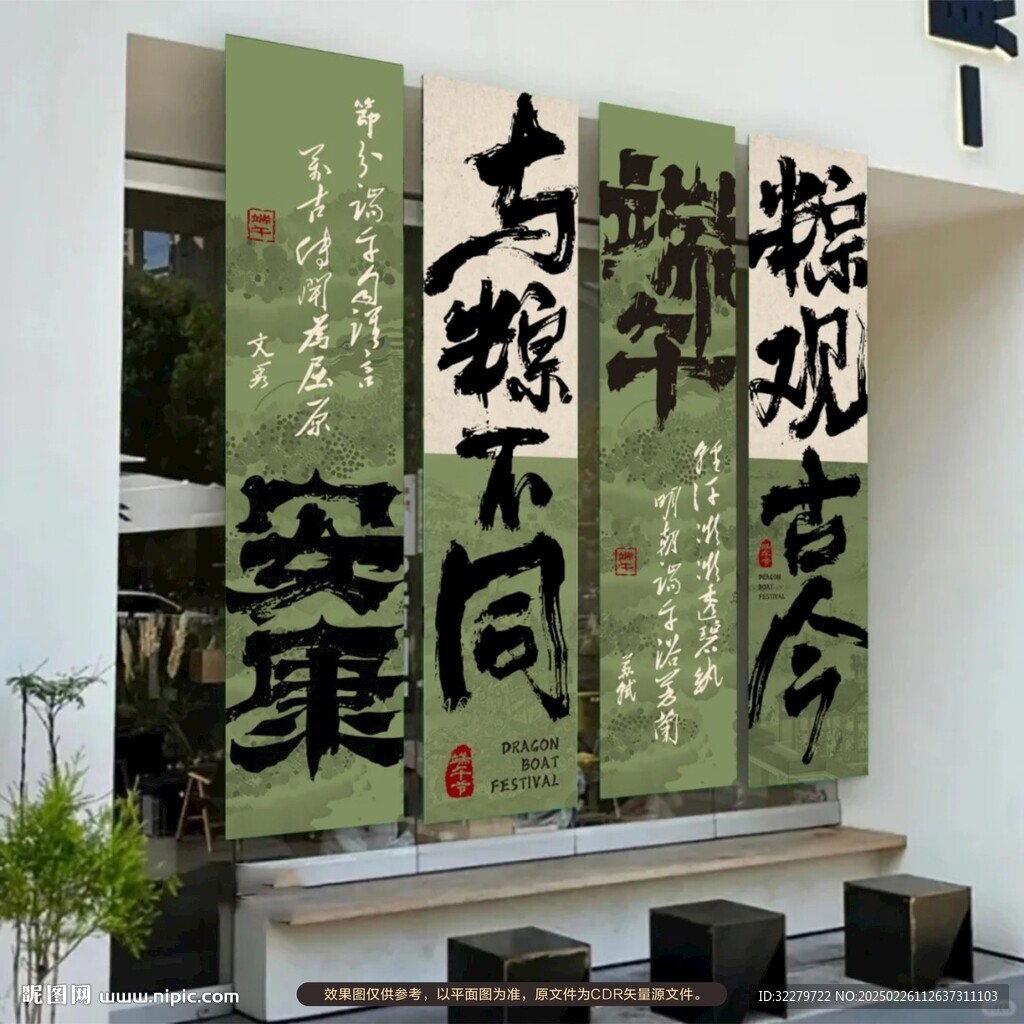 端午掛布