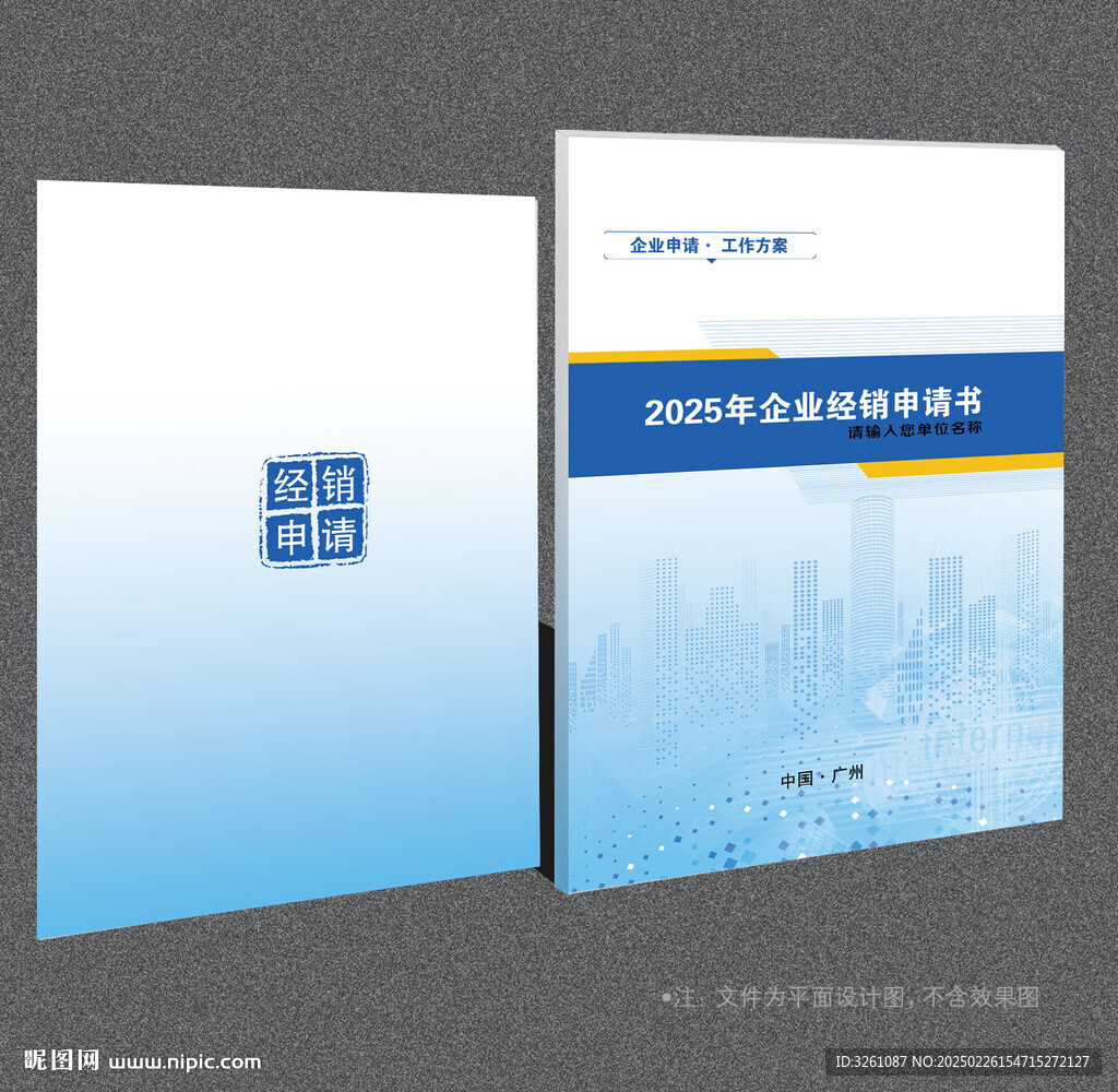 申請書封面