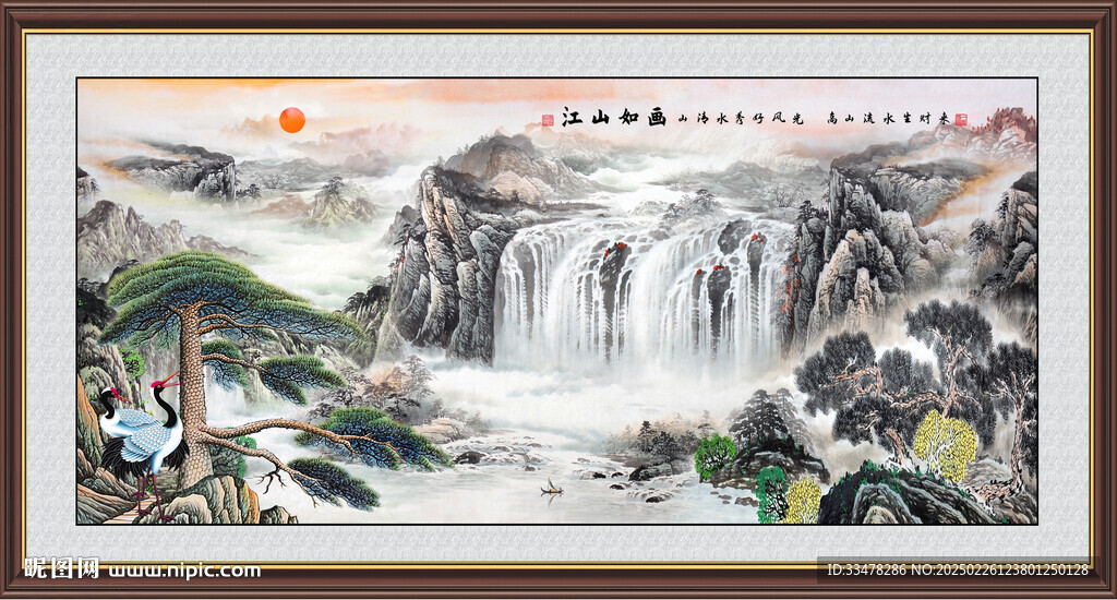 旭日東升國畫裝飾客廳山水畫