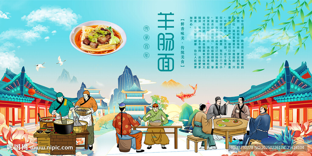 羊腸面