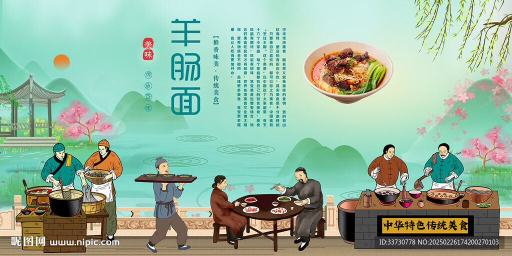 羊腸面