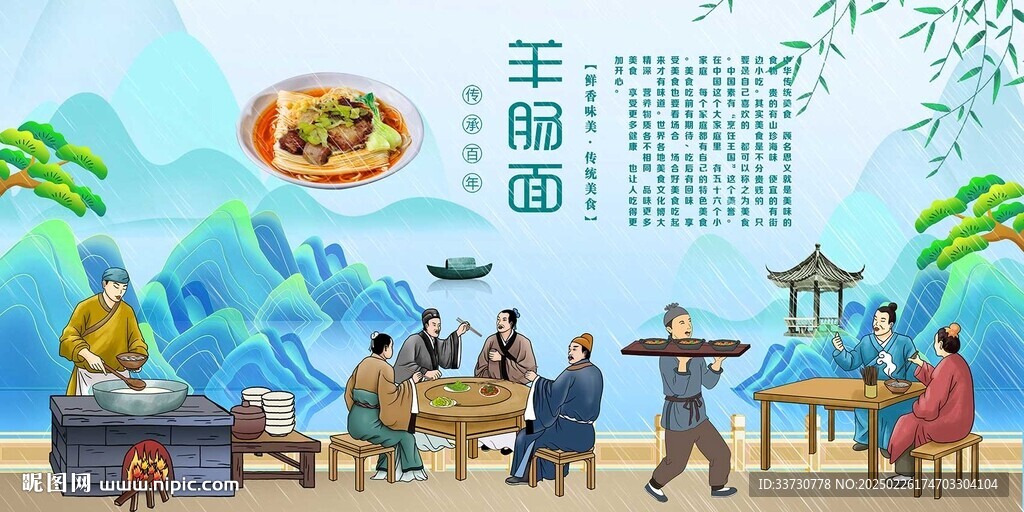 羊腸面