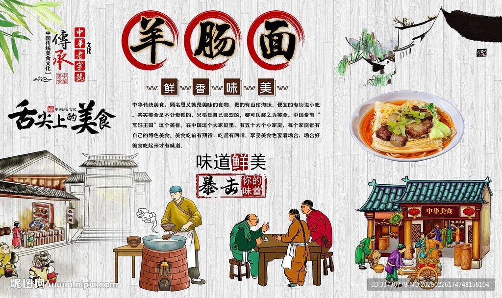 羊腸面