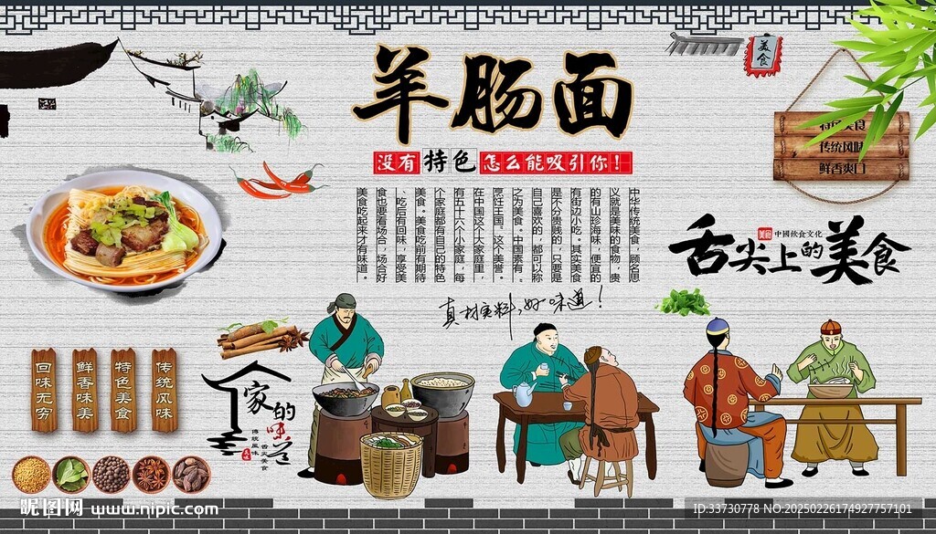 羊腸面