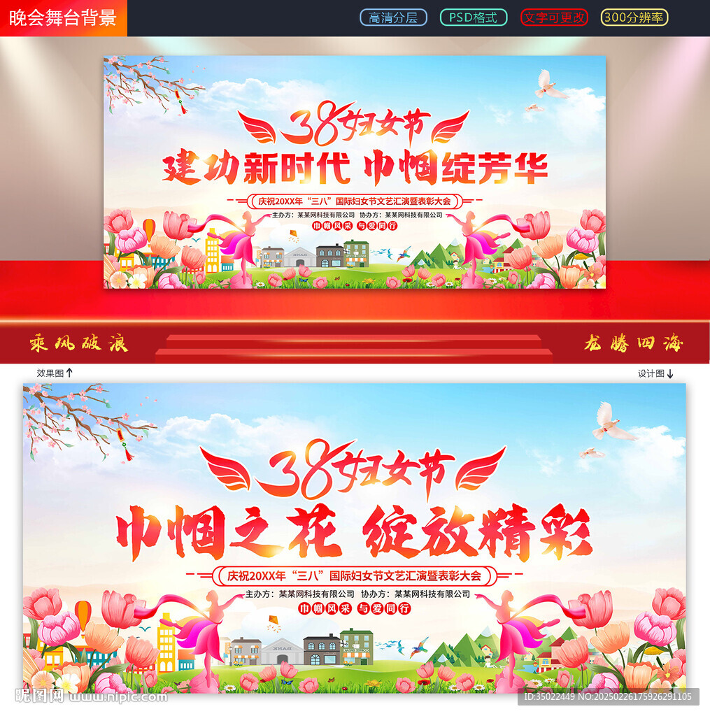 三八