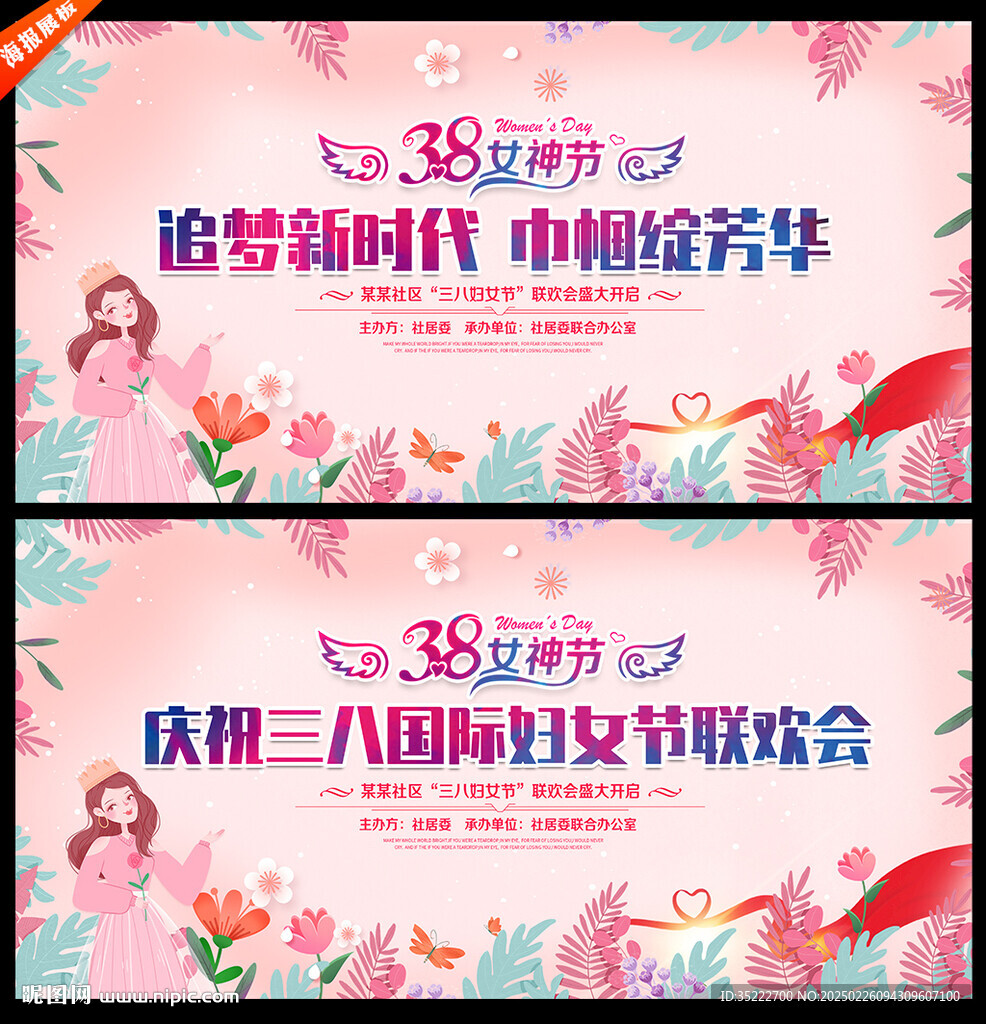 女神節(jié)