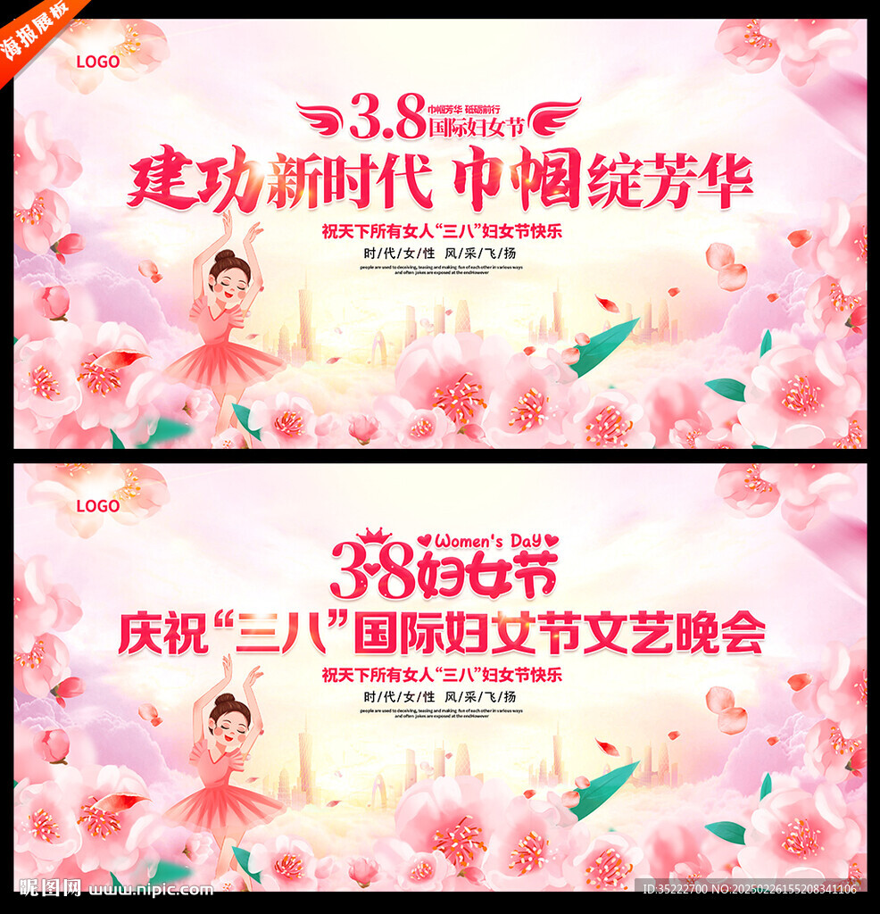 婦女節