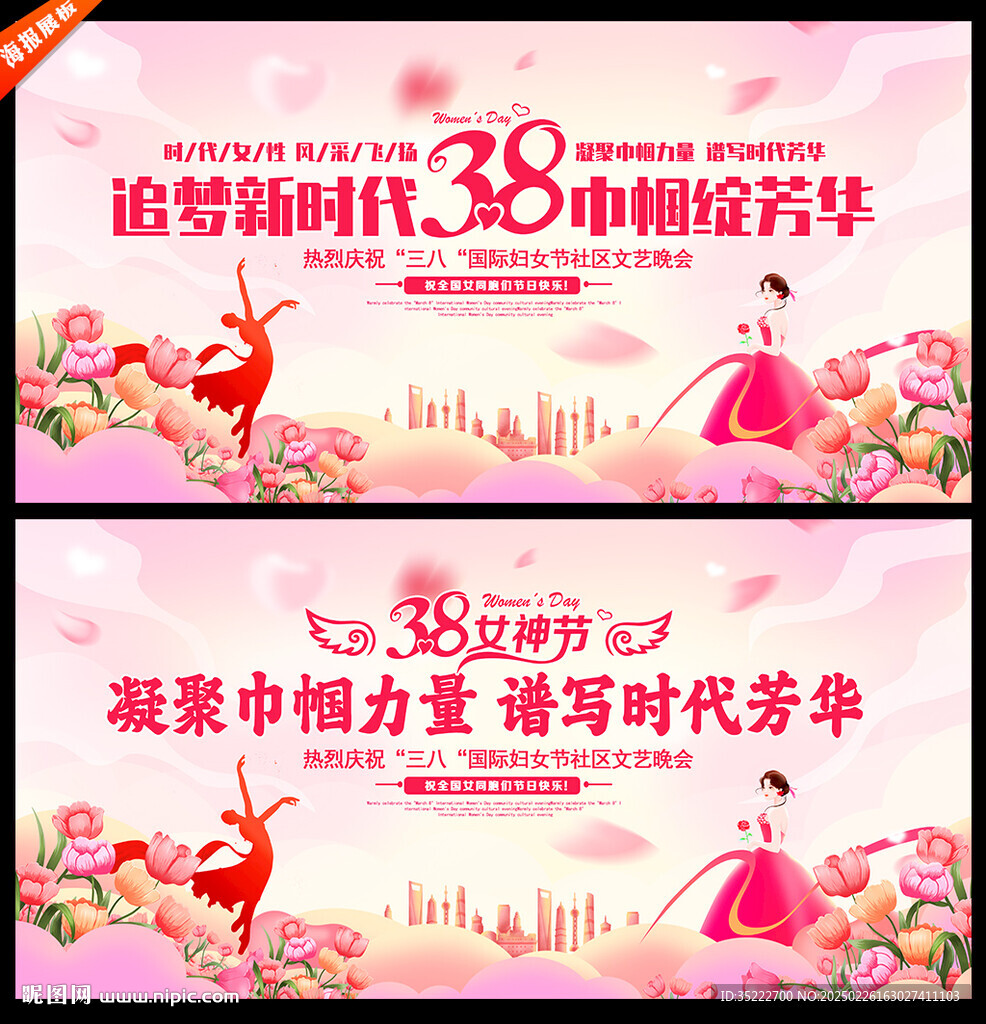 38婦女節(jié)背景