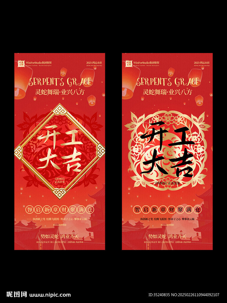 開工大吉開門紅海報新年海報