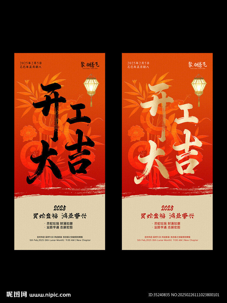 開工大吉開門紅海報新年海報