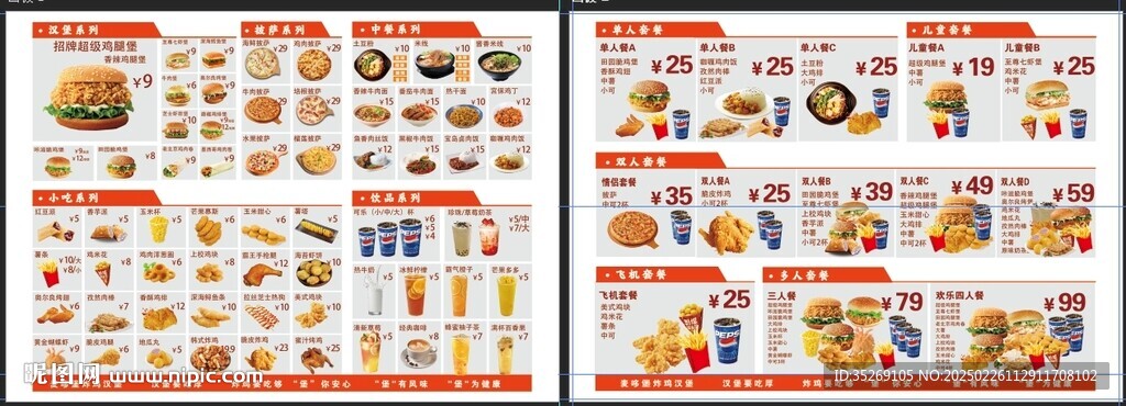 漢堡菜單