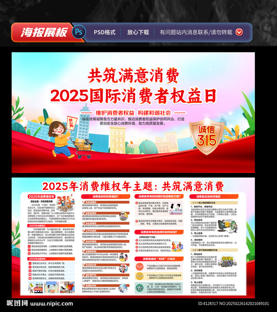 共筑滿意消費(fèi)