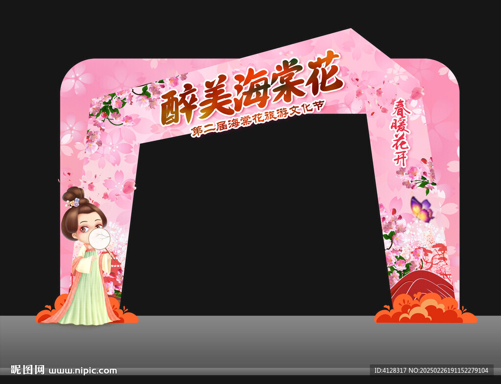 海棠花