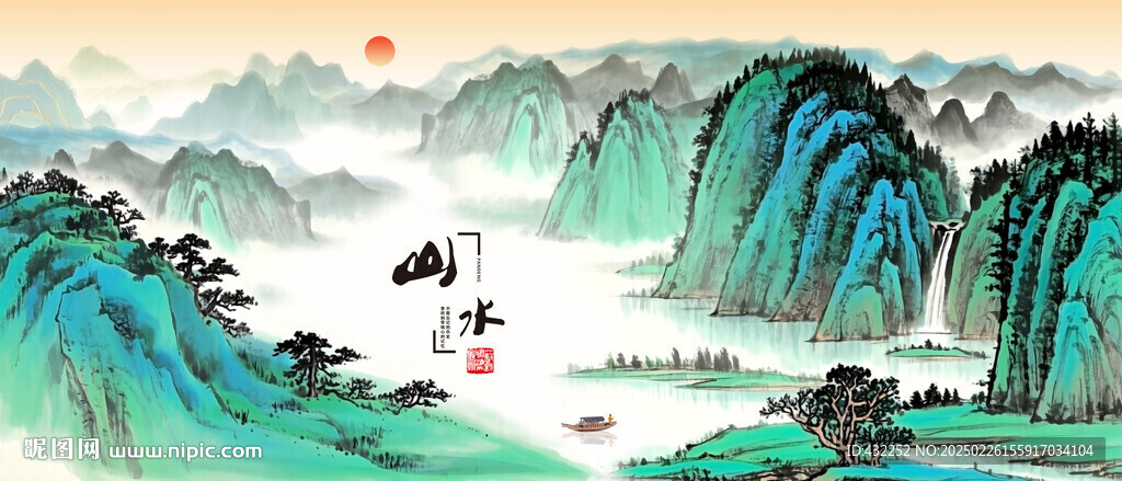 水墨畫