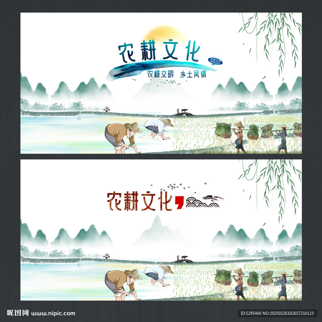 農(nóng)耕文化海報(bào)