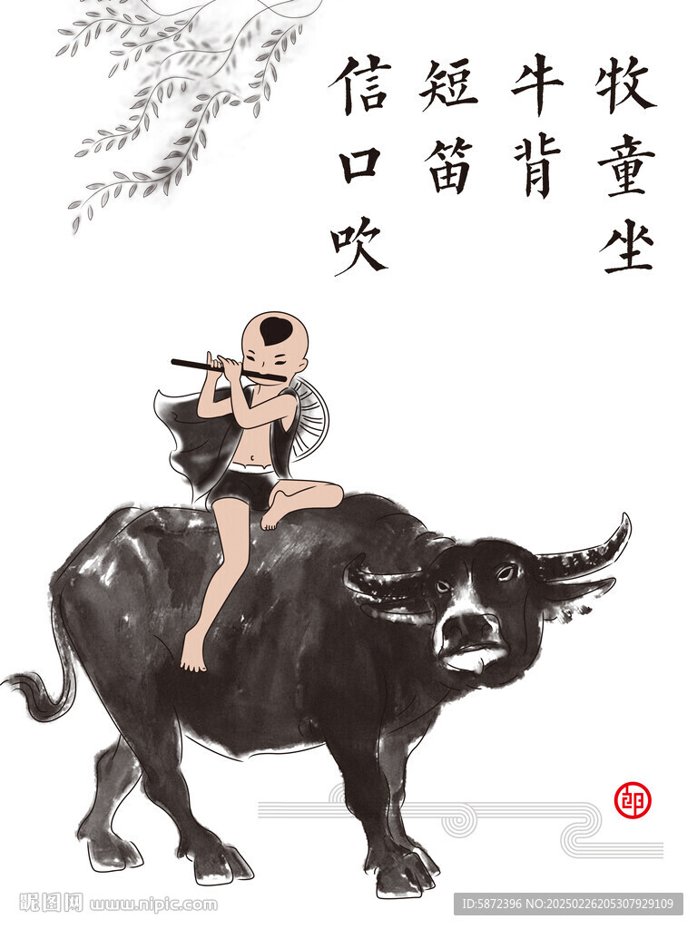 牧笛