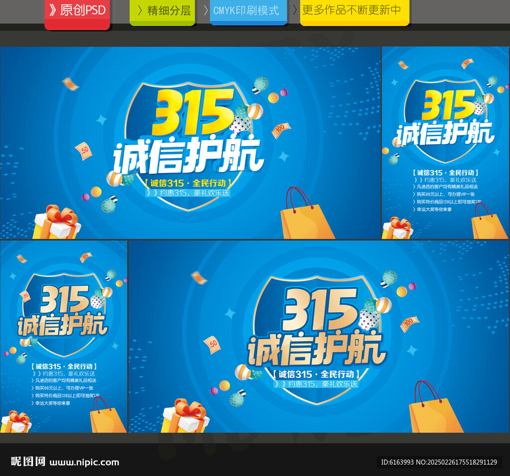 315促銷