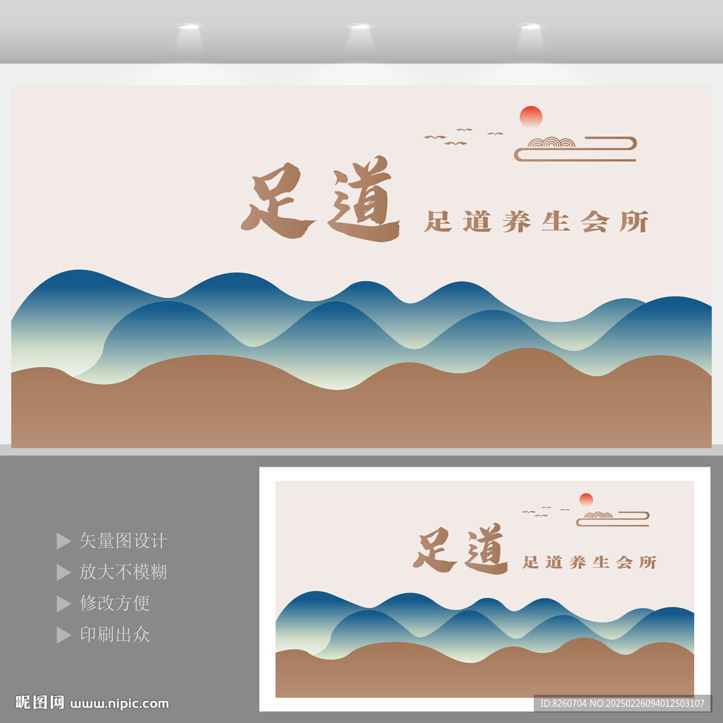 足浴店門頭
