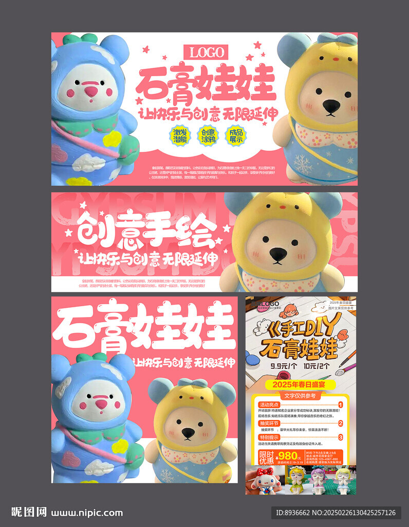 手繪石膏娃娃