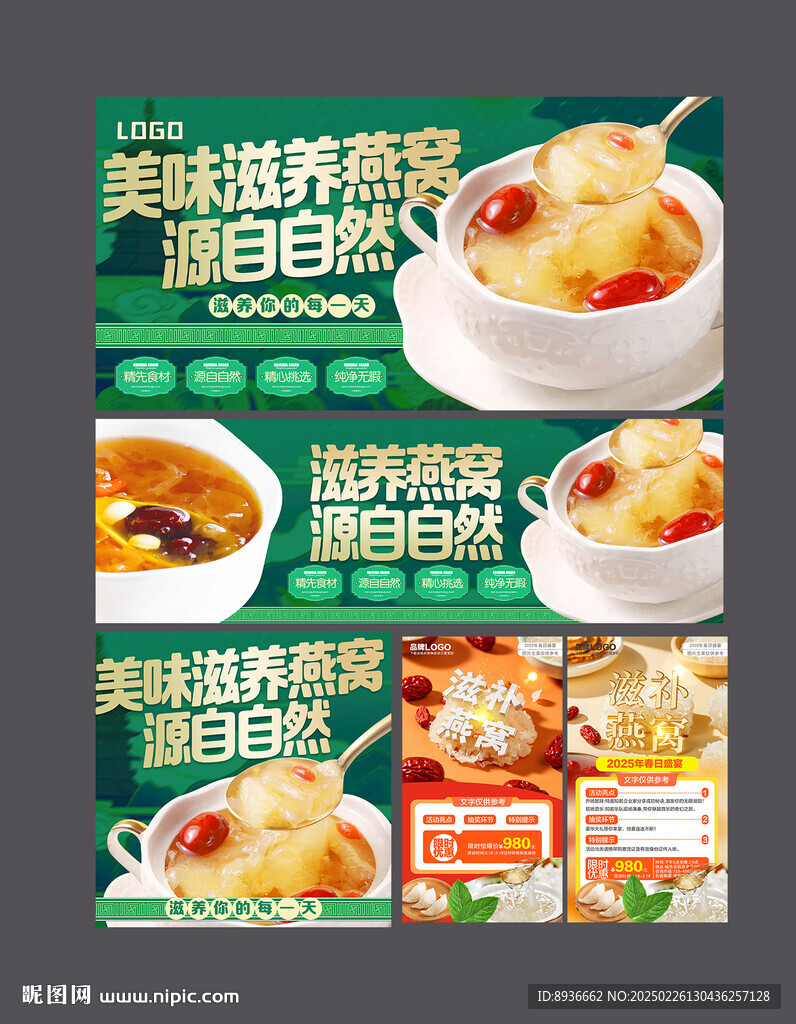 燕窩
