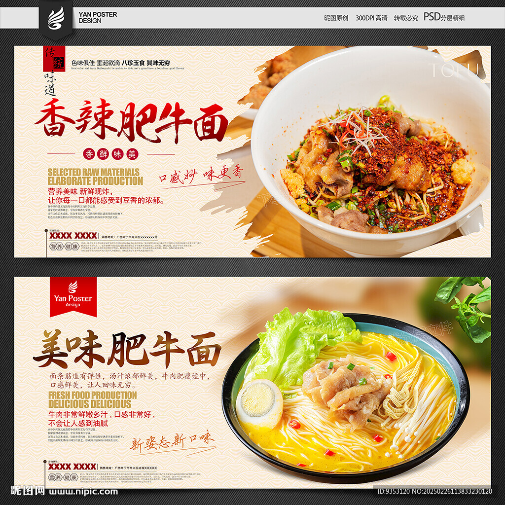 肥牛面