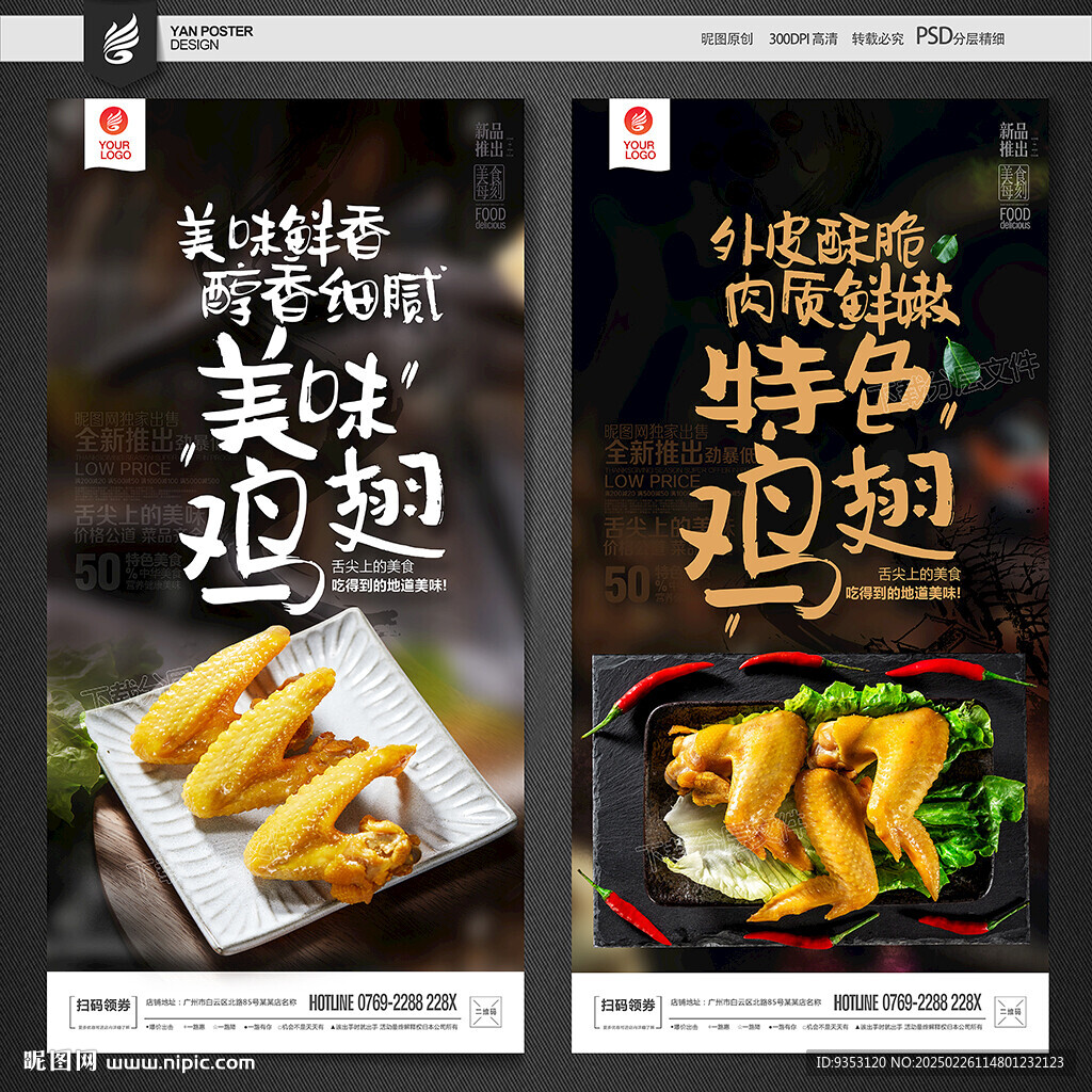 鹽焗雞翅