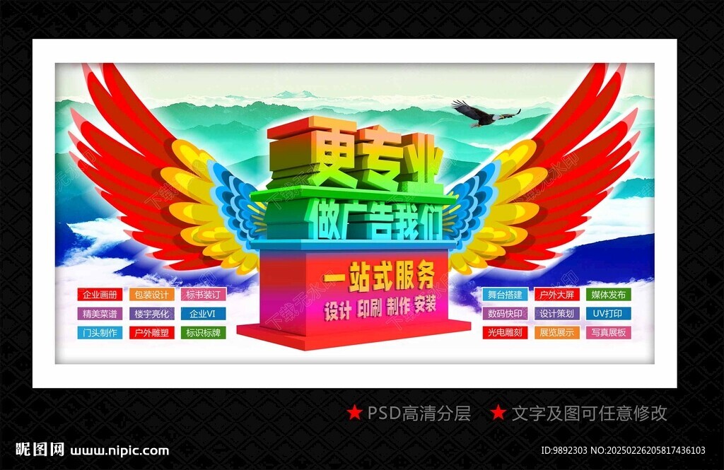廣告公司