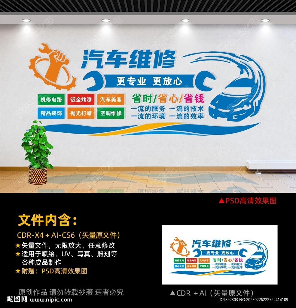 汽車修理