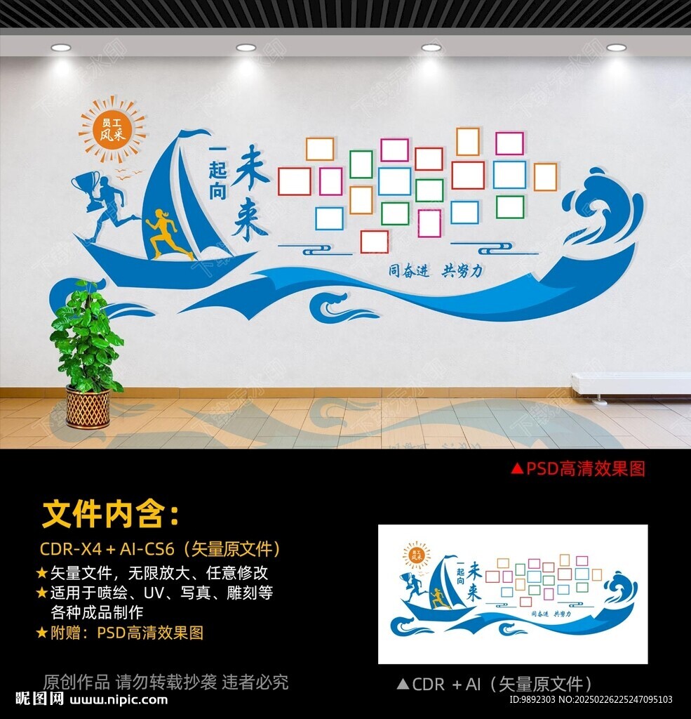 照片墻