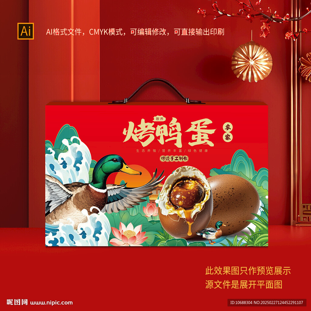 烤蛋包裝禮盒