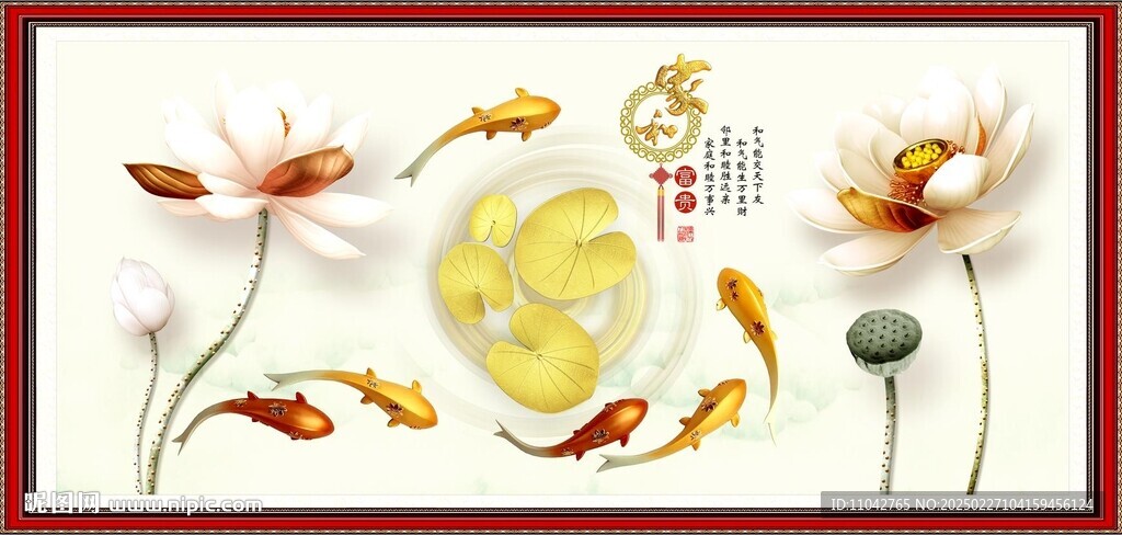 荷花鯉魚圖