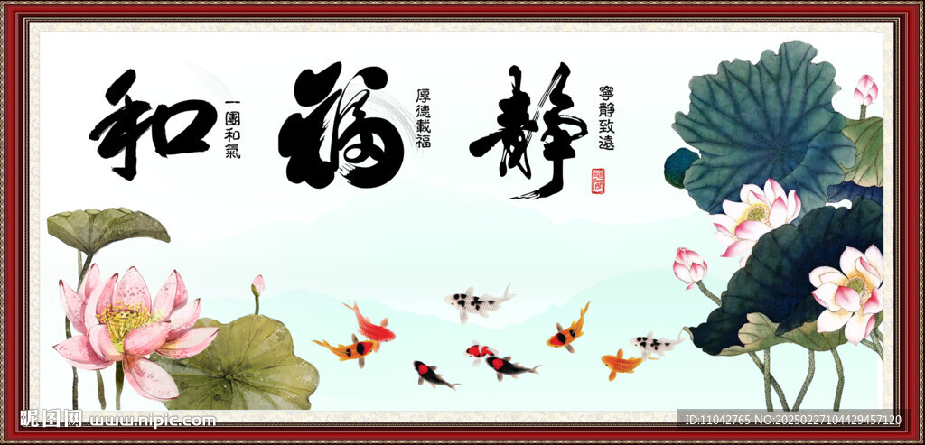 詠荷魚趣