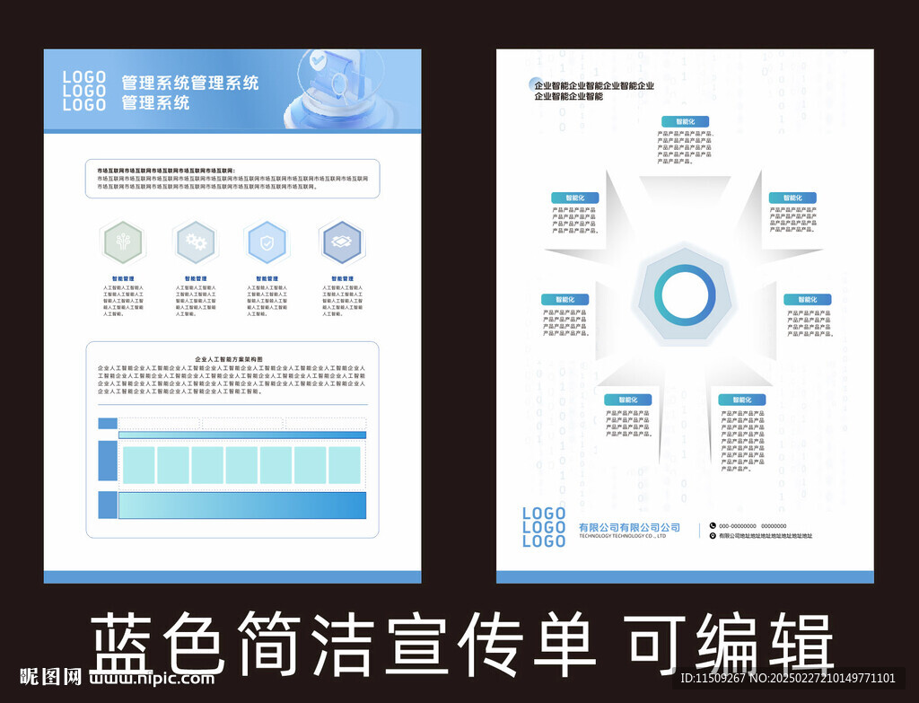宣傳單 DM單  