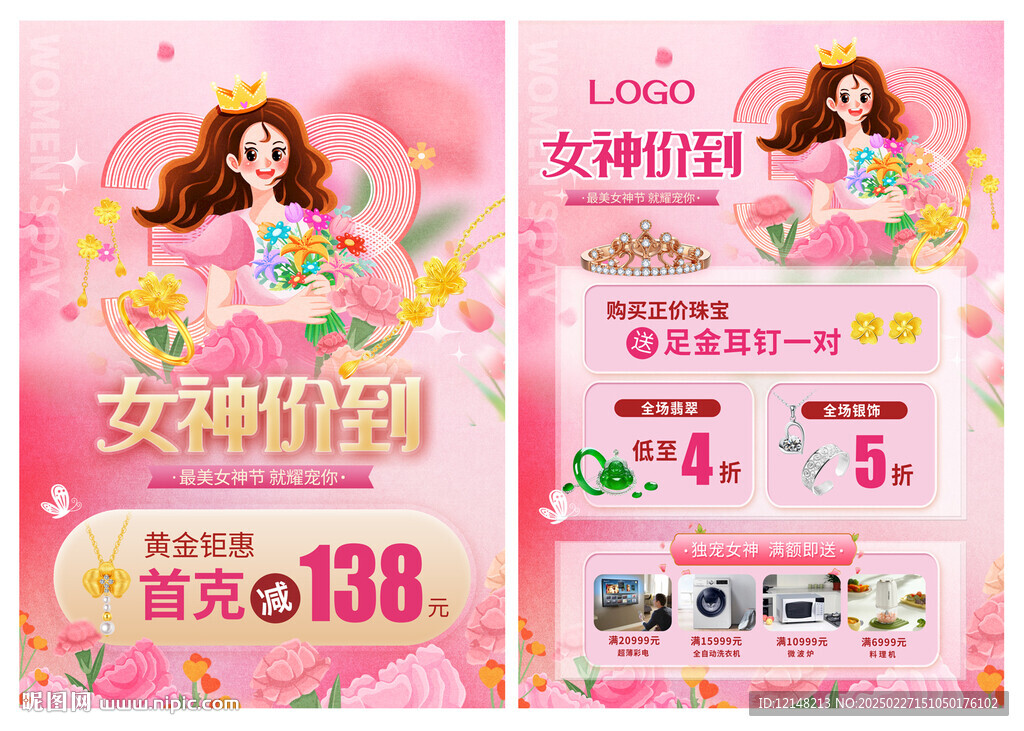 38珠寶