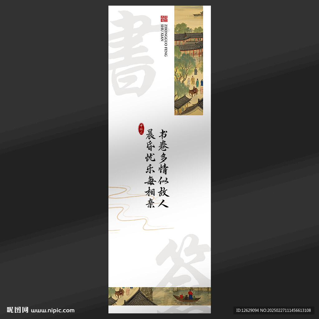 書簽