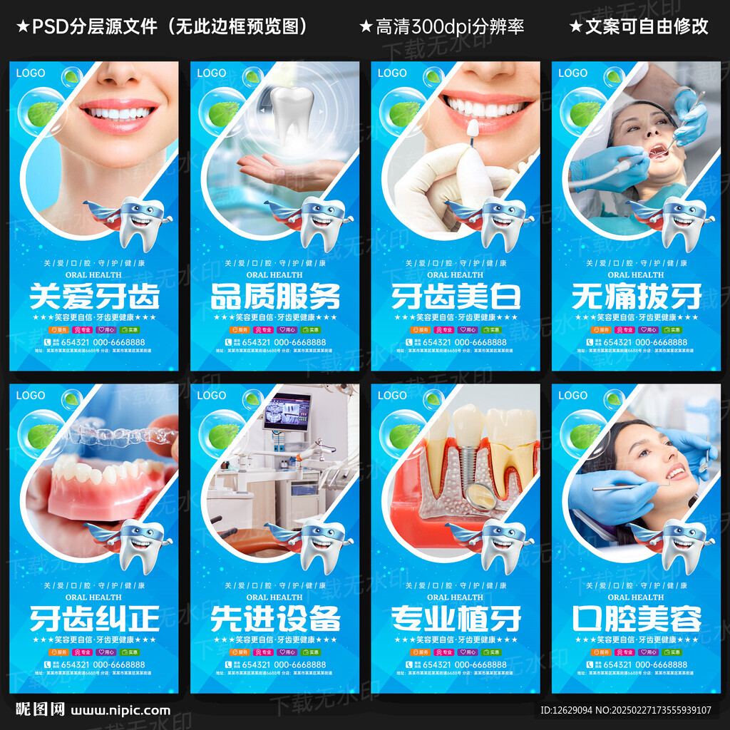 口腔