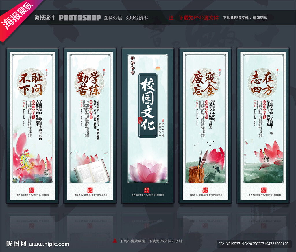 學(xué)校文化