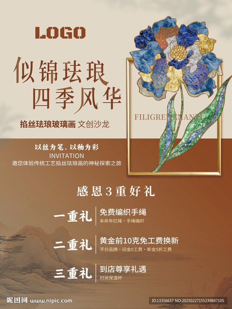 琺瑯畫diy